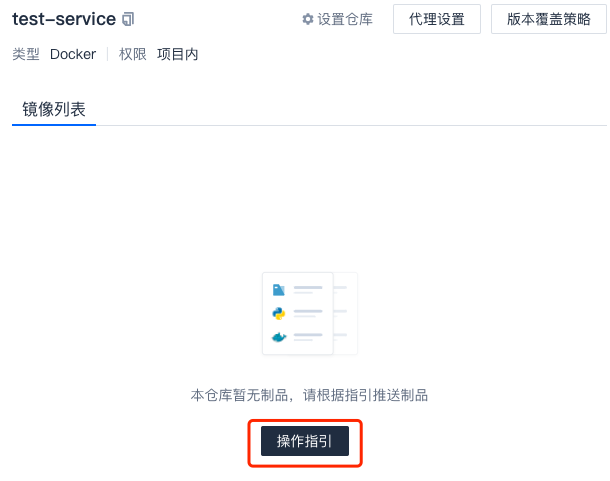 通过 Github Action 发布 SpringBoot Docker 项目到云服务器