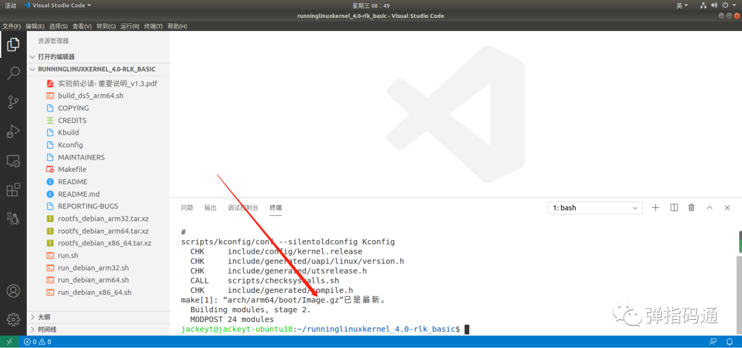 [首发][Ubuntu]VSCode搭建Linux Kernel单步调试IDE环境