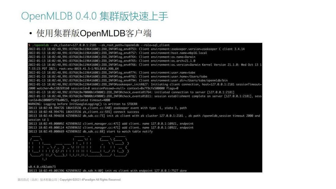 基于OpenMLDB v0.4.0快速搭建全流程线上AI应用