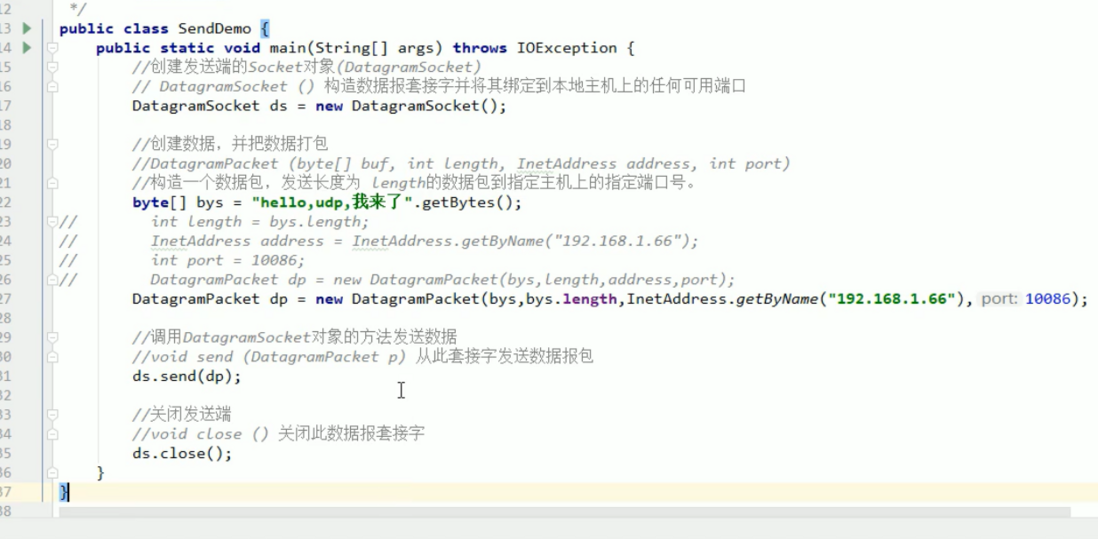 UDP通信程序