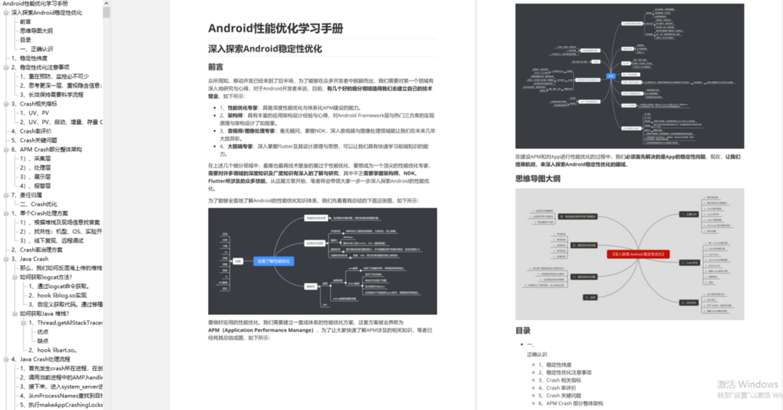 Android开发失业50天，面了10家公司，唯二的offer也主动拒了