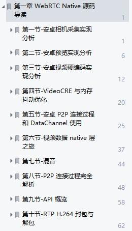国内很缺音视频的开发人员？想学习音视频开发，感觉网上能搜到的资料很少？