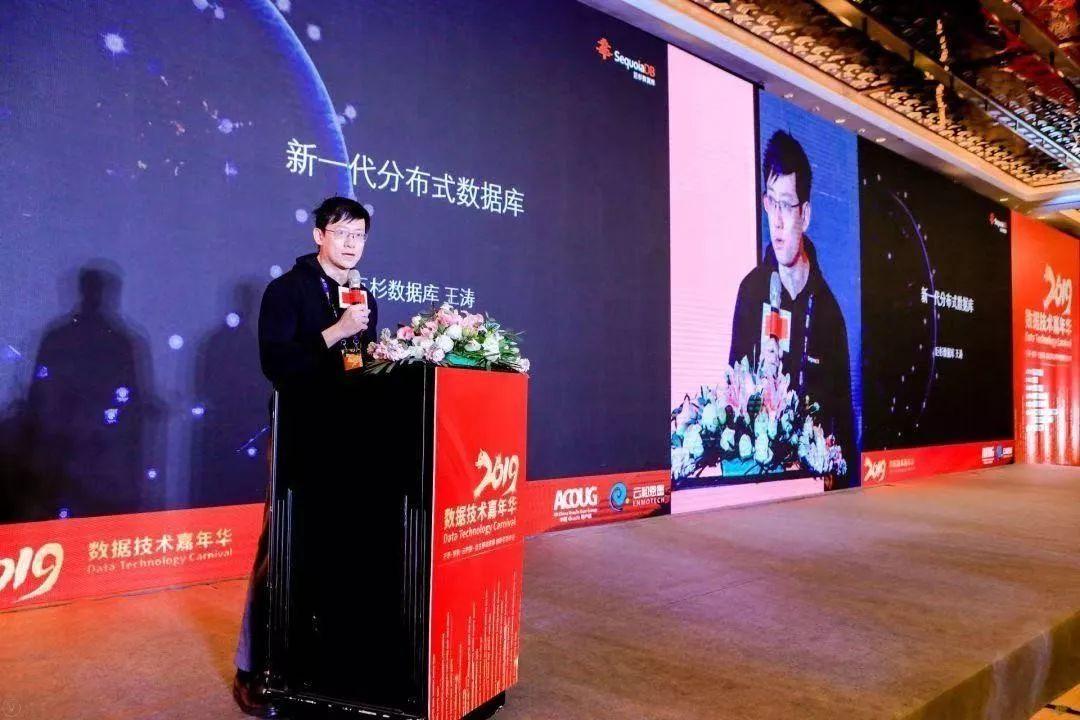 【巨杉数据库SequoiaDB】点燃深秋，巨杉数据库亮相DTC数据技术嘉年华大会