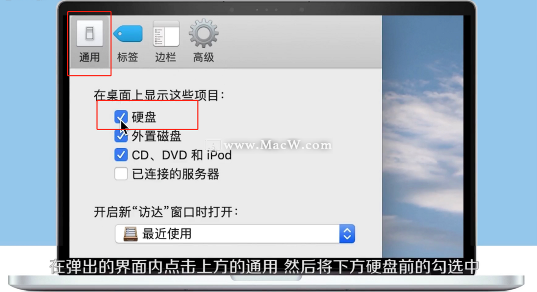 Mac OS系统如何把我的电脑计算机图标显示在桌面上