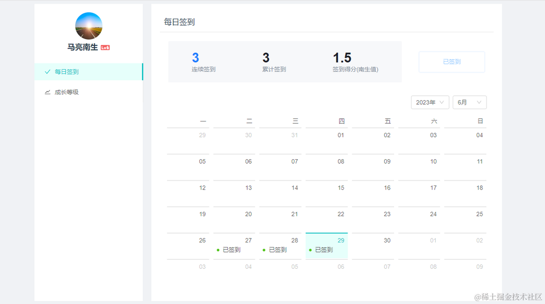 【南生论坛】新增积分系统/签到系统/分片上传（2023年6月）