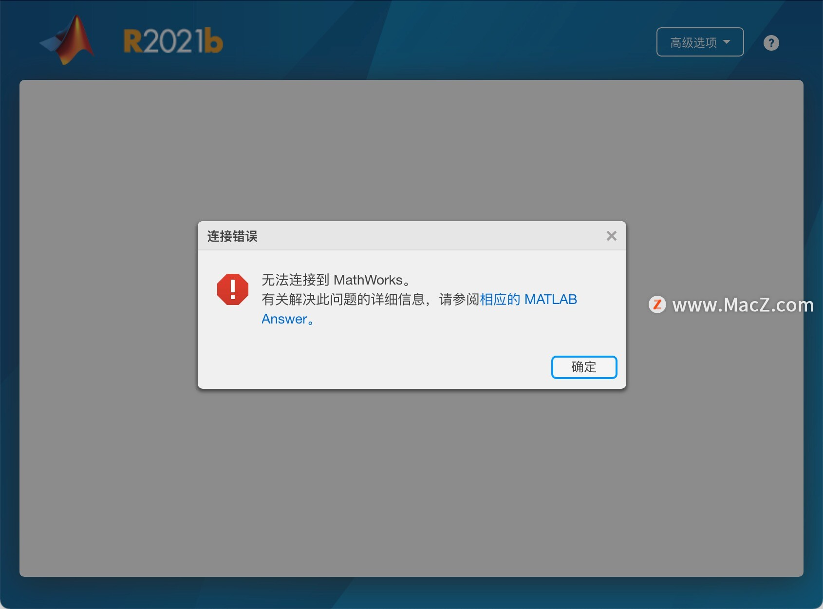 mac数值计算软件：MATLAB R2023b中文版安装教程