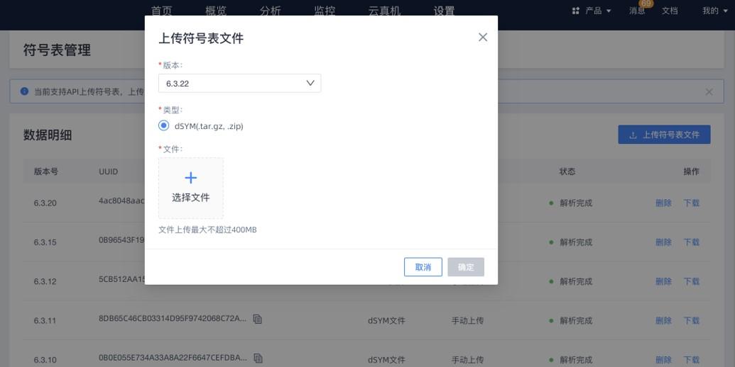 学宝APP基于友盟+U-APM的日常使用体验”挑战赛