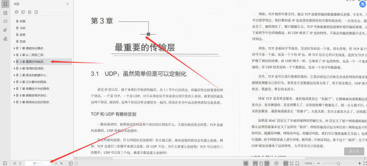 分享两本阿里P8级架构师十年心血汇聚而成Java核心精讲与网络协议文档；