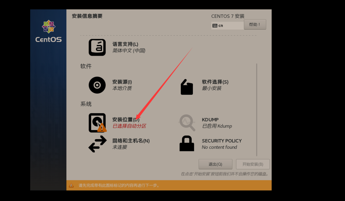还不会使用linux？快来通过VMware安装centos系统吧~