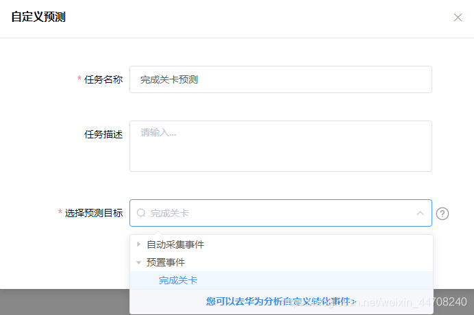 做好自定义预测，探寻产品增长动能