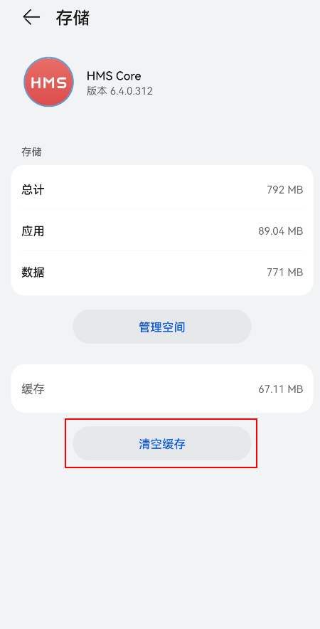 【FAQ】申请华为运动健康服务授权的4个常见问题及解决方法