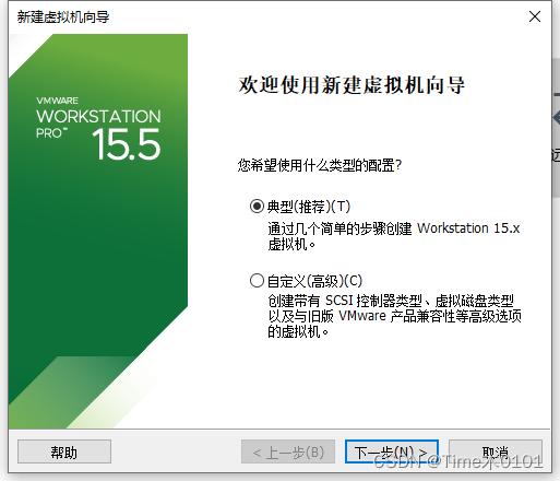 虚拟机安装Ubuntu