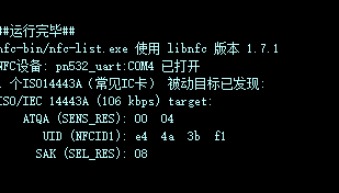 PN532模块复制IC加密卡
