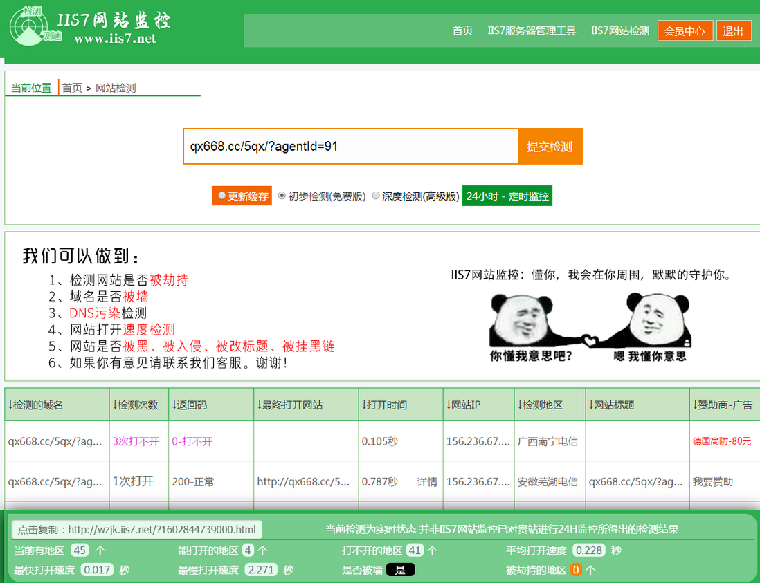 百度快照劫持，百度快照劫持是什么