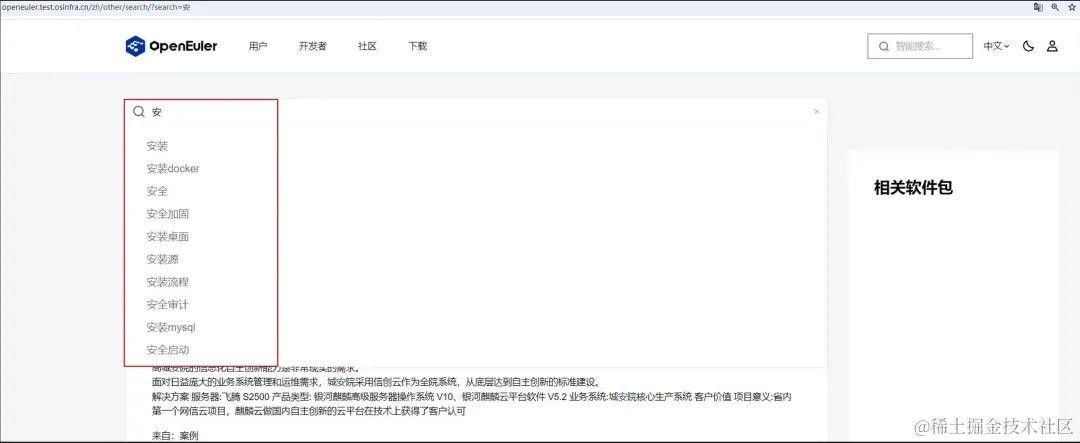 openEuler 社区 2024 年 2 月运作报告