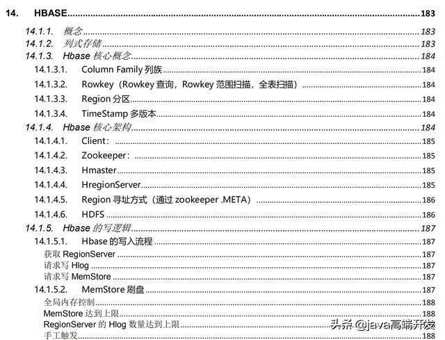我凭借这份pdf，最终拿到了阿里，腾讯，京东等八家大厂offer