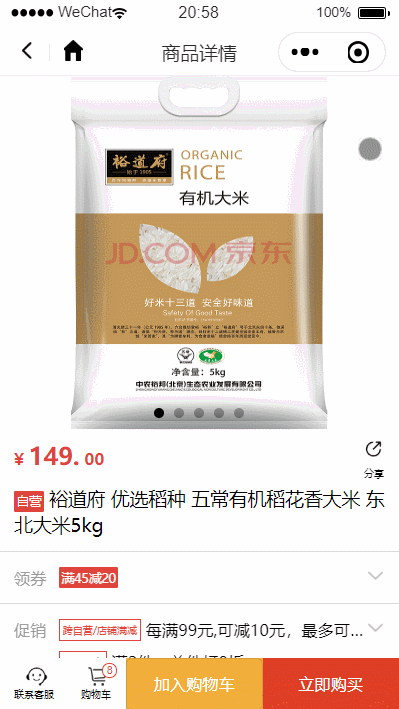 多快好省，京东优选小程序快车等你上车~