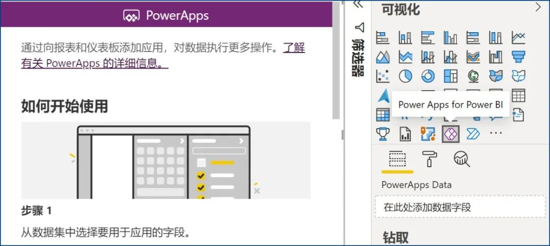 Power BI集成Power Apps，轻松实现用户在报告中任意输入信息