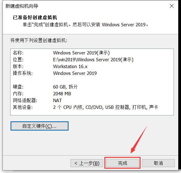 VMware 虚拟机中安装windows server 2019(图文教程详解)