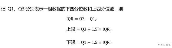 网络KPI异常检测之时序分解算法
