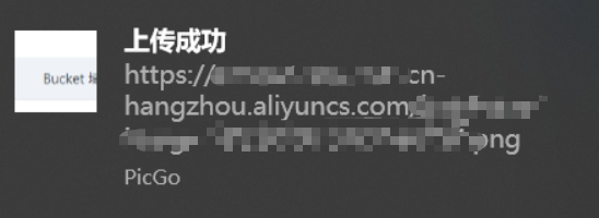 用Typora，PicGo和OSS实现自动上传图片