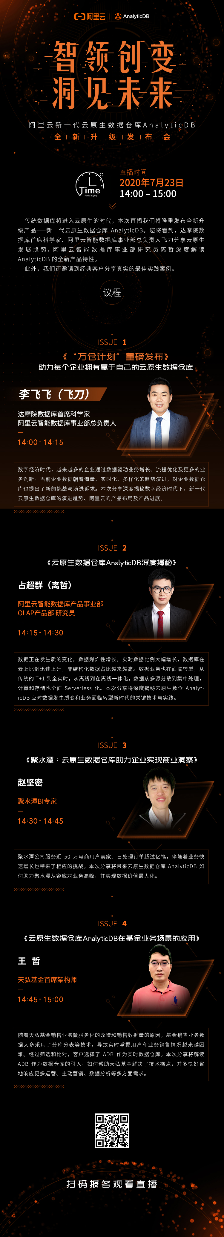 这次我们憋了一个大招！助力每个企业拥有属于自己的云原生数据仓库！