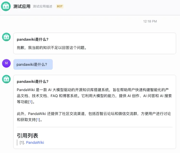 全新开源AI知识库系统！PandaWiki一键构建智能文档，支持AI问答、创作与搜索！