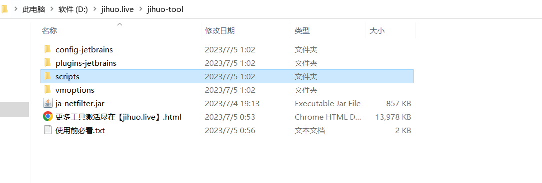 Idea激活时出现Key is invalid该如何处理?