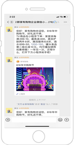 企微客户群都有哪些独特优势？