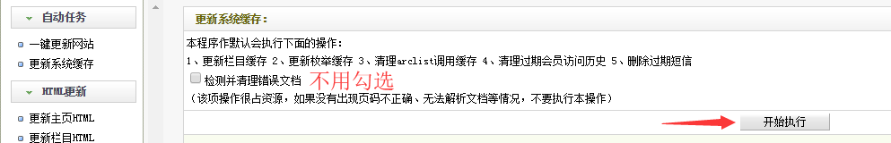 织梦模板CMS整站源码通用安装教程（图文教程）