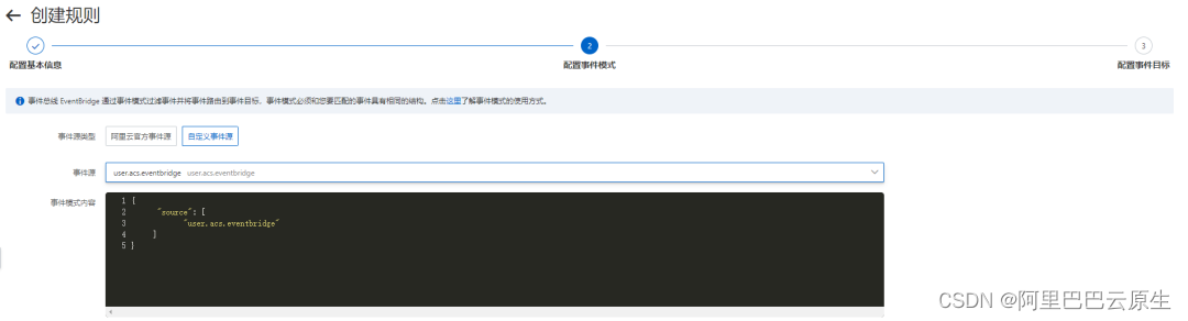 基于 EventBridge 构建数据库应用集成