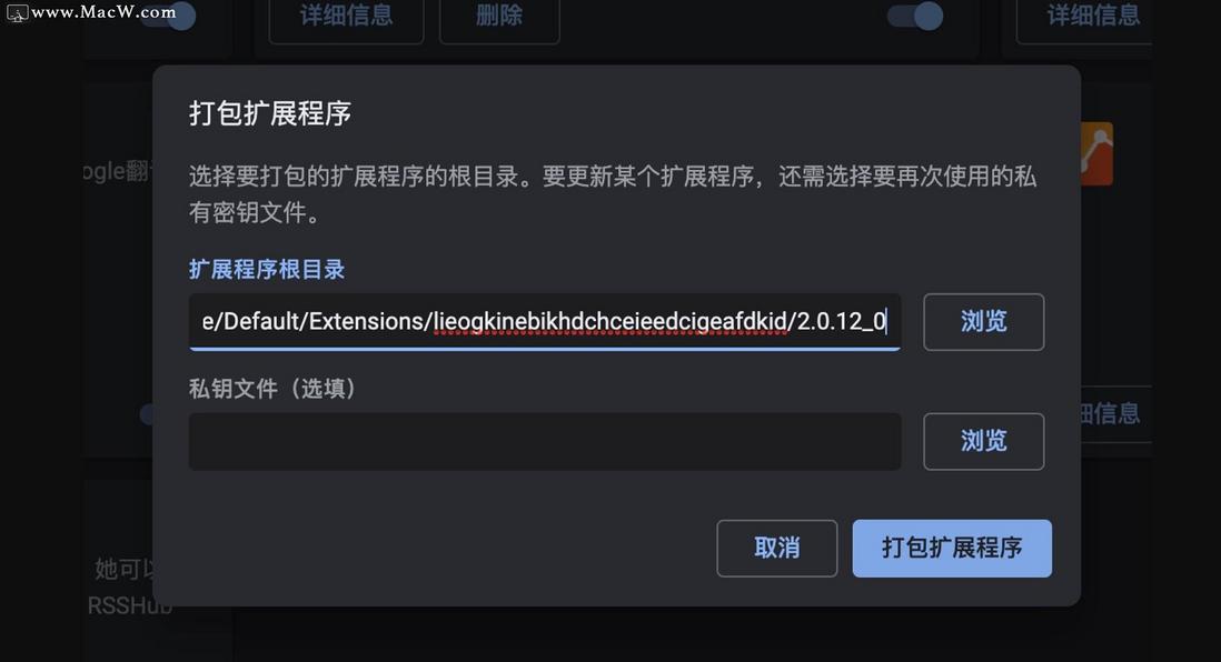 mac小技巧：谷歌浏览器迁移插件和书签教程