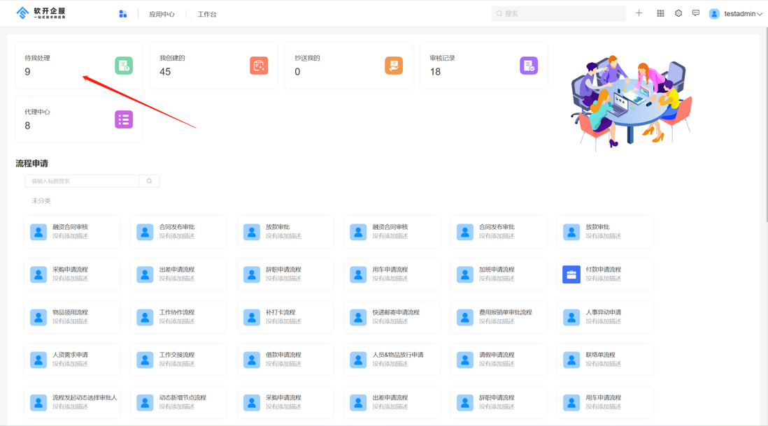 低代码开发重要工具：jvs-flow（流程引擎）审批功能配置说明