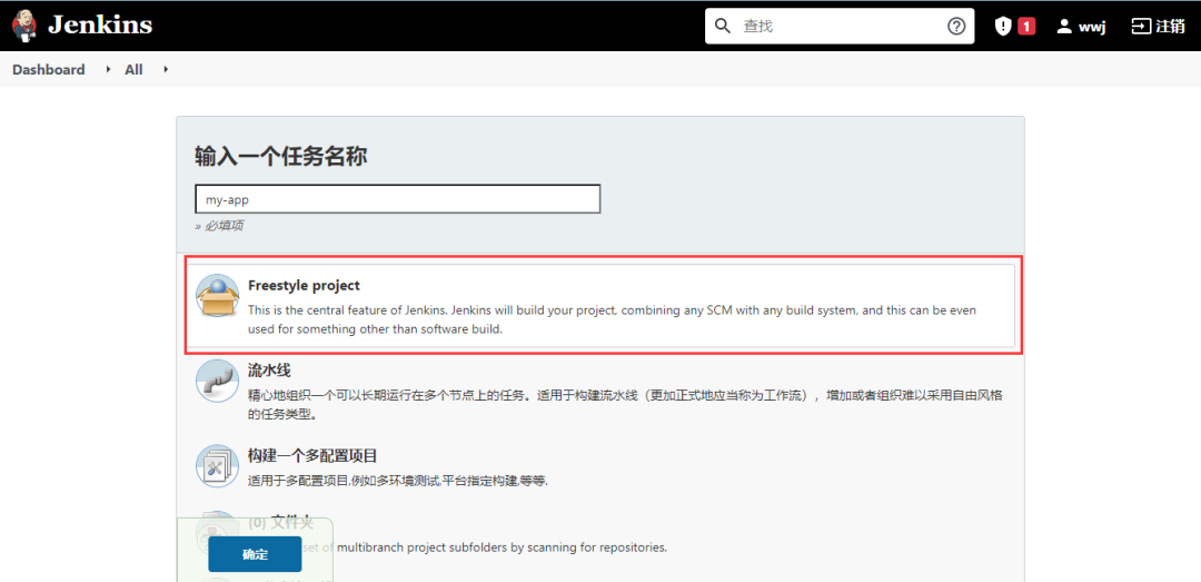 Jenkins+Docker+Gitee+SpringBoot自动化部署