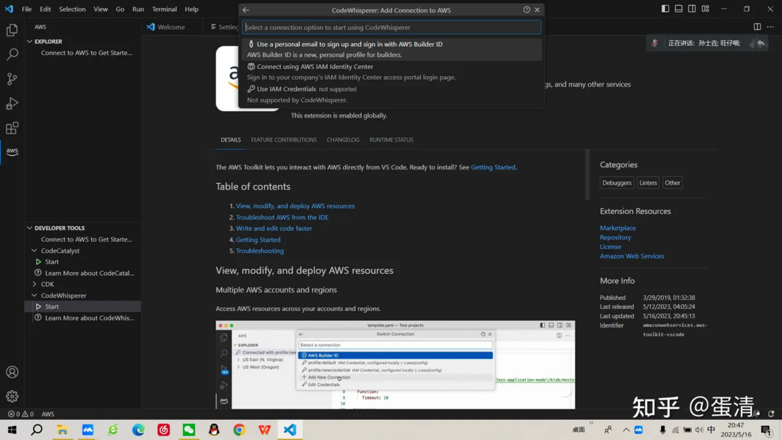 Codewhisperer 使用评价