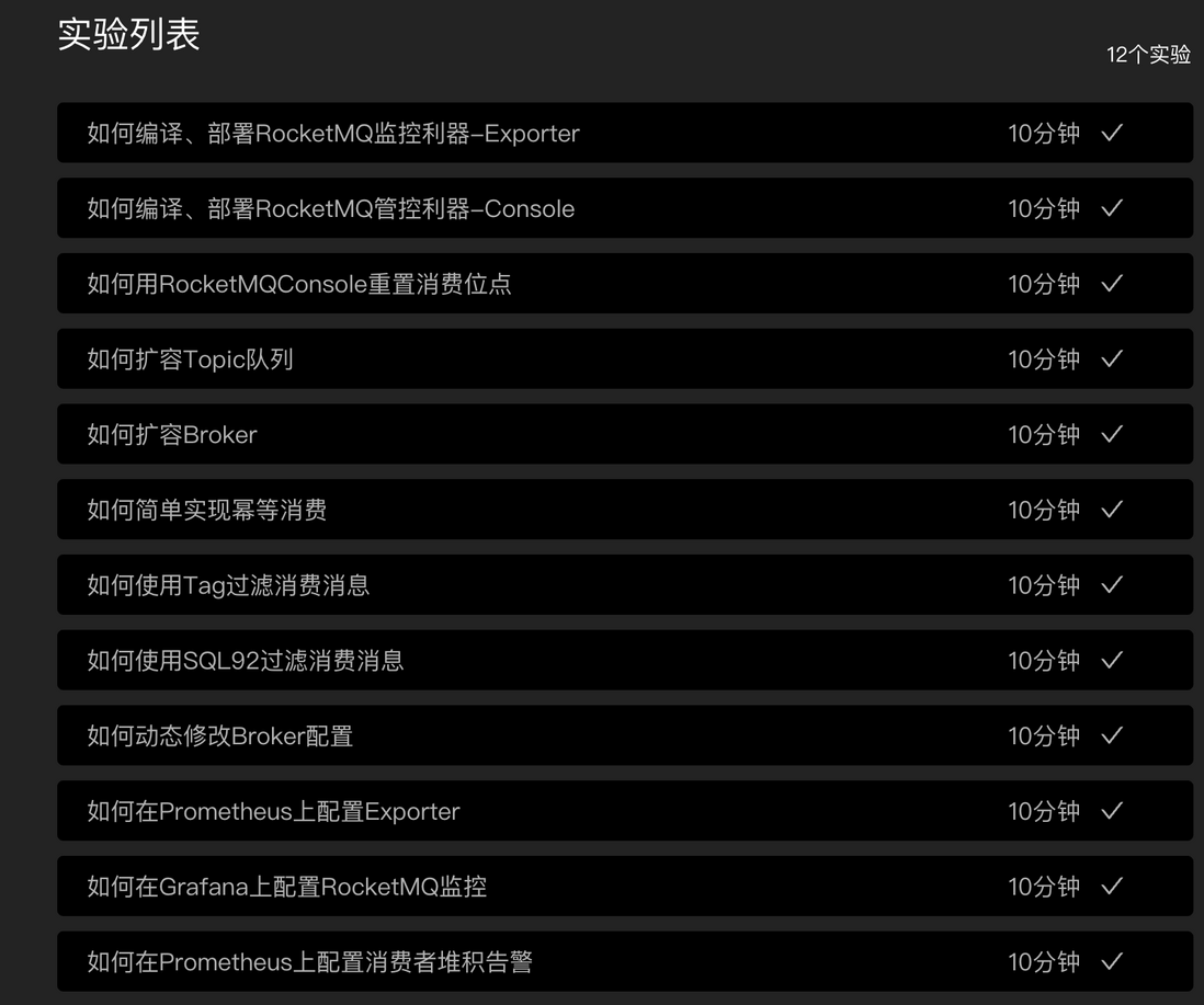 云原生消息队列RocketMQ：为什么我们选择 RocketMQ