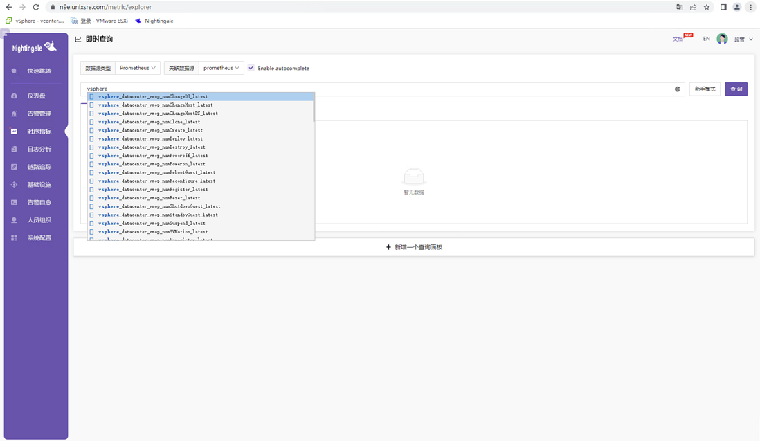 夜莺监控之Categraf监控VMwareVSphere