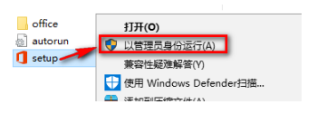 office2016/2019/2021 for Win专业增强中文激活版下载