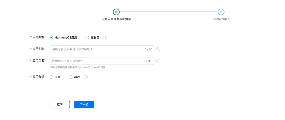 uniapp跨平台开发HarmonyOS NEXT应用初体验