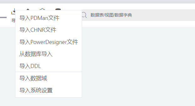 数据建模软件Chiner，颜值与实用性并存