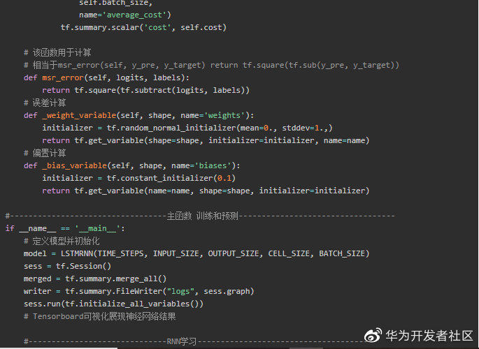 循环神经网络LSTM RNN回归：sin曲线预测