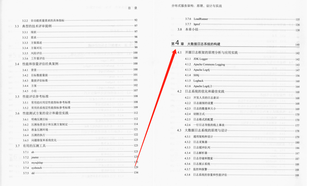 牛掰！阿里十年架构师总结的分布式原理、设计与实战笔记