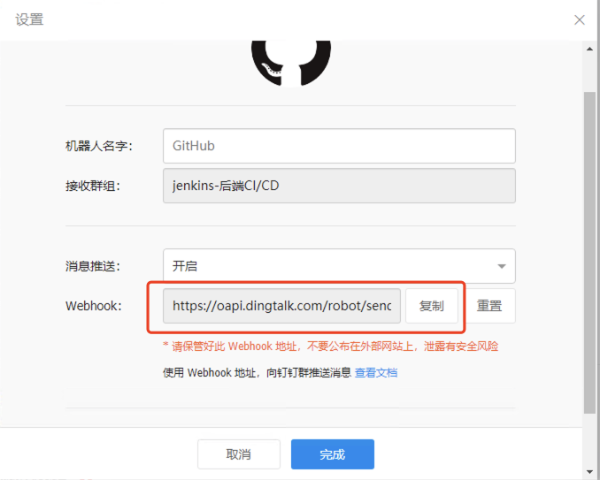 [Jenkins进阶]-后端CI/CD