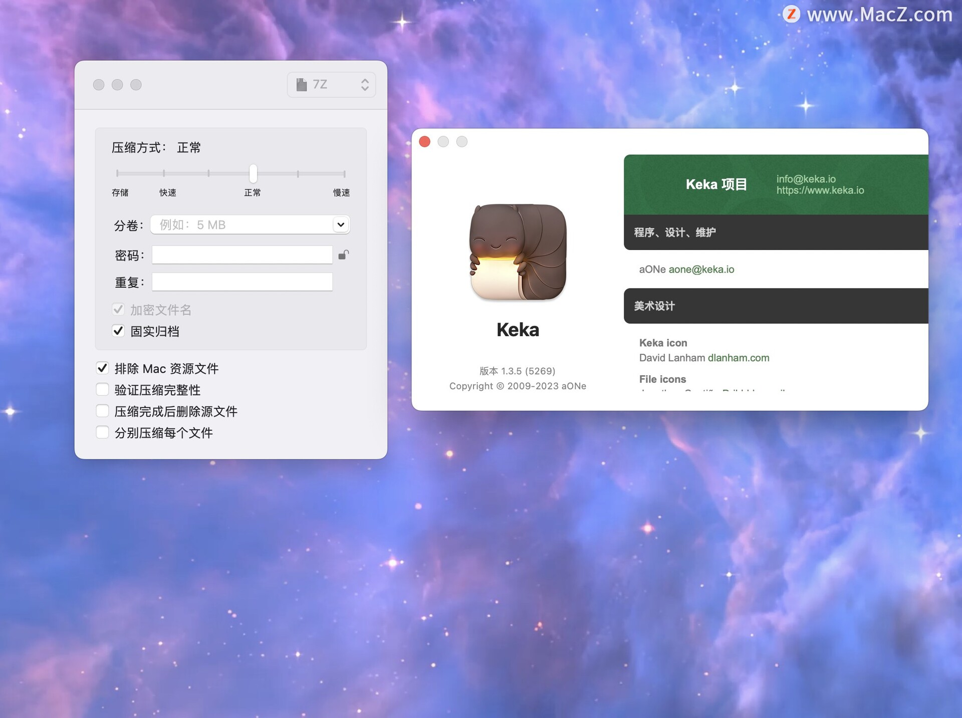 高质量压缩 Keka for Mac中文最新介绍