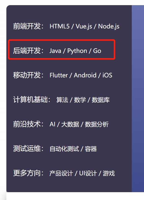 GO、Java、C/C++、Python，这些编程语言谁才是王者？