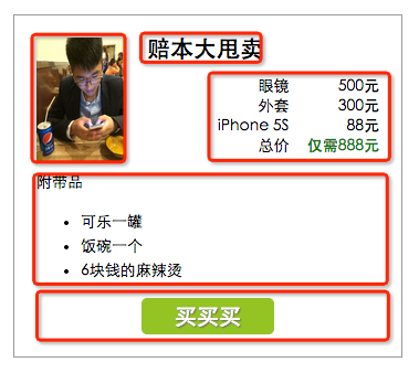 像积木一样搭建网页