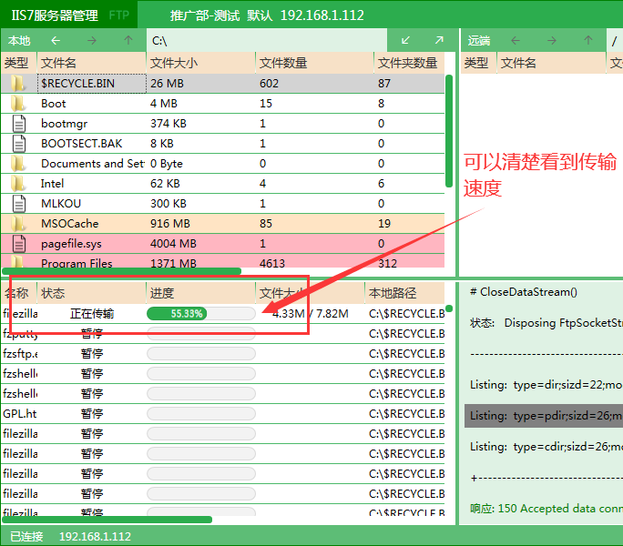 ftp客户端工具，教你轻松使用ftp客户端使用教程