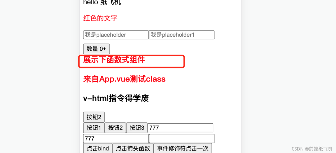 手把手教你在 Vue 中使用 JSX，不怕学不会！【建议收藏】