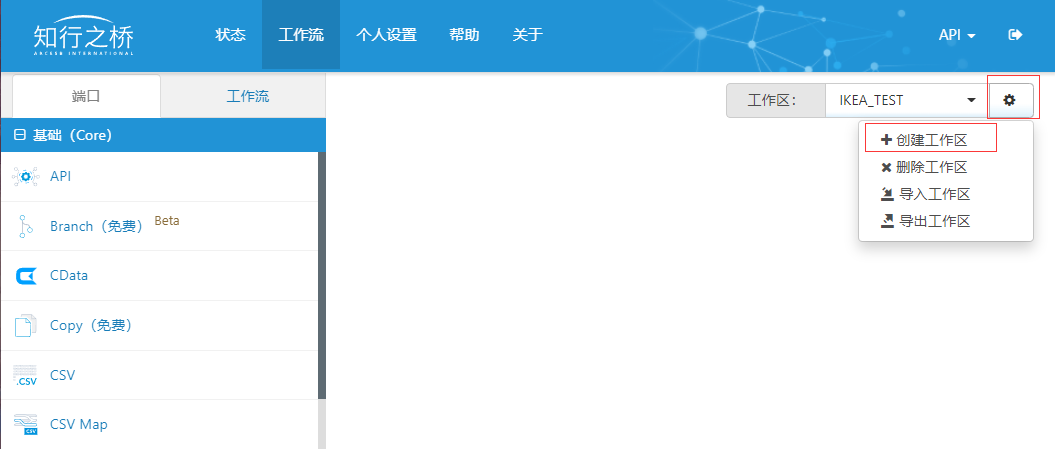 宜家IKEA EDI IFTMBF运输预定请求详解