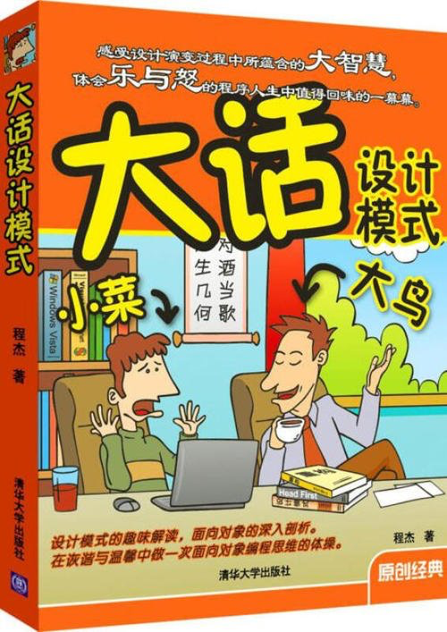Java后端开发书籍推荐，拿起你的好奇心过来看一看！